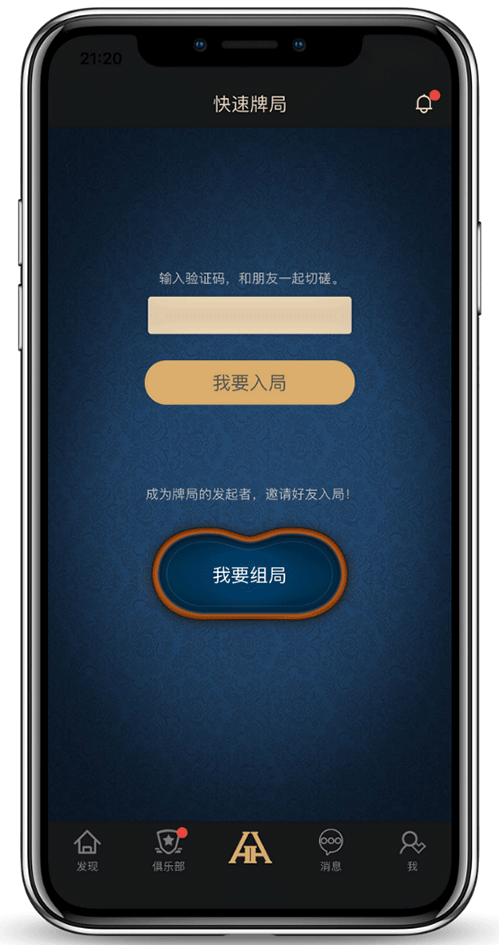 客户端界面与安装步骤示意